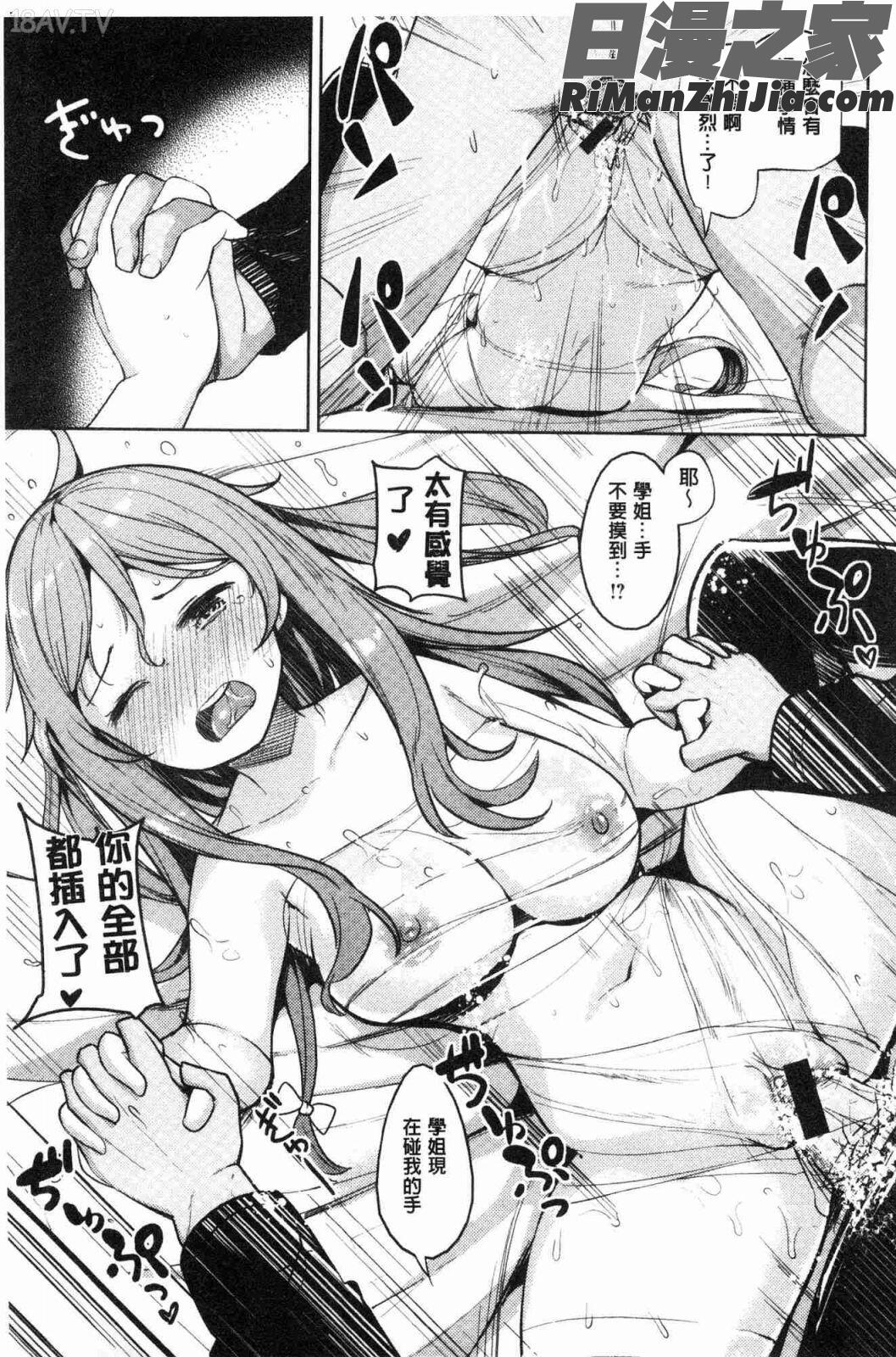 たべたいざかり(越來越想吃掉你)漫画 免费阅读 整部漫画 126.jpg