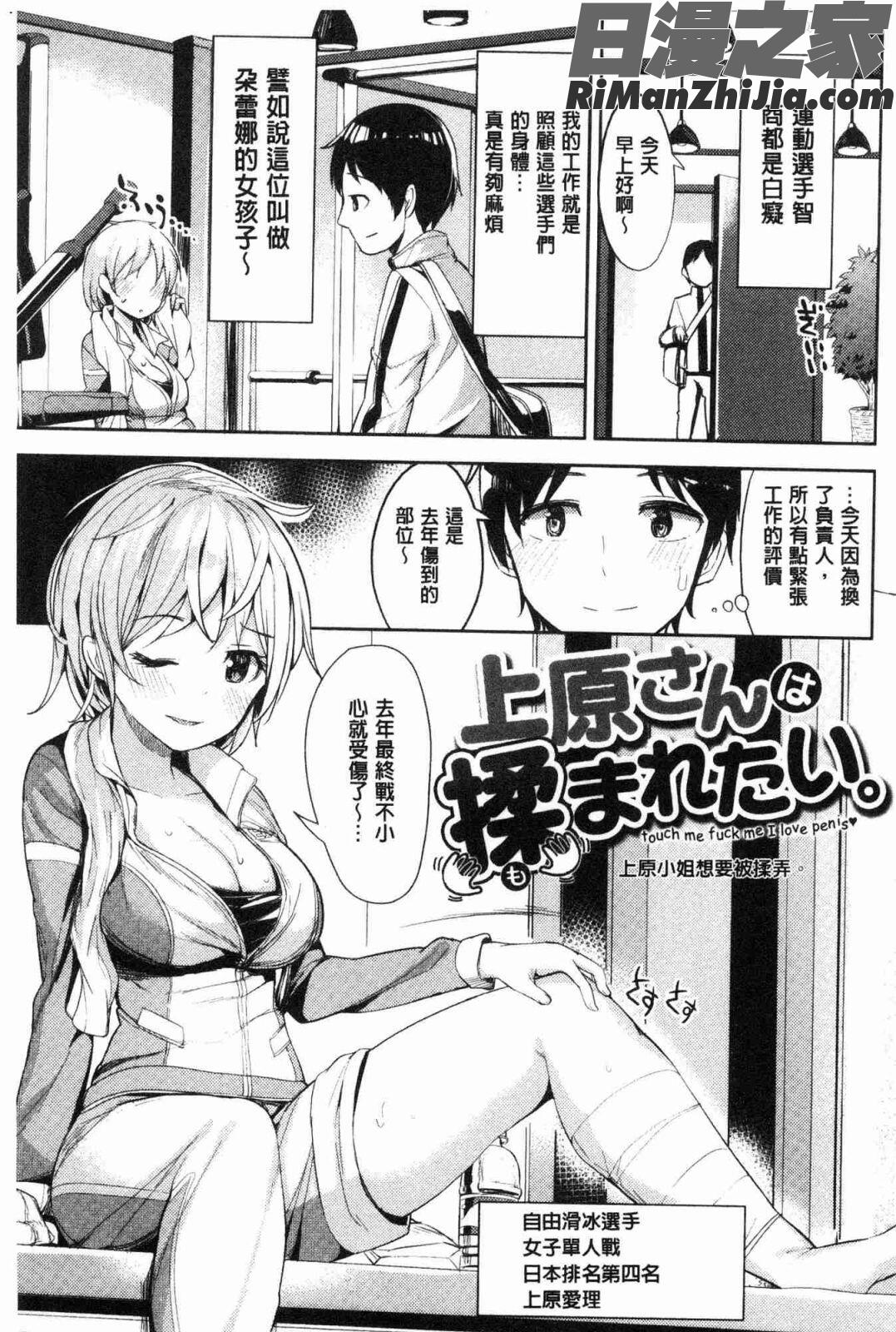 たべたいざかり(越來越想吃掉你)漫画 免费阅读 整部漫画 130.jpg