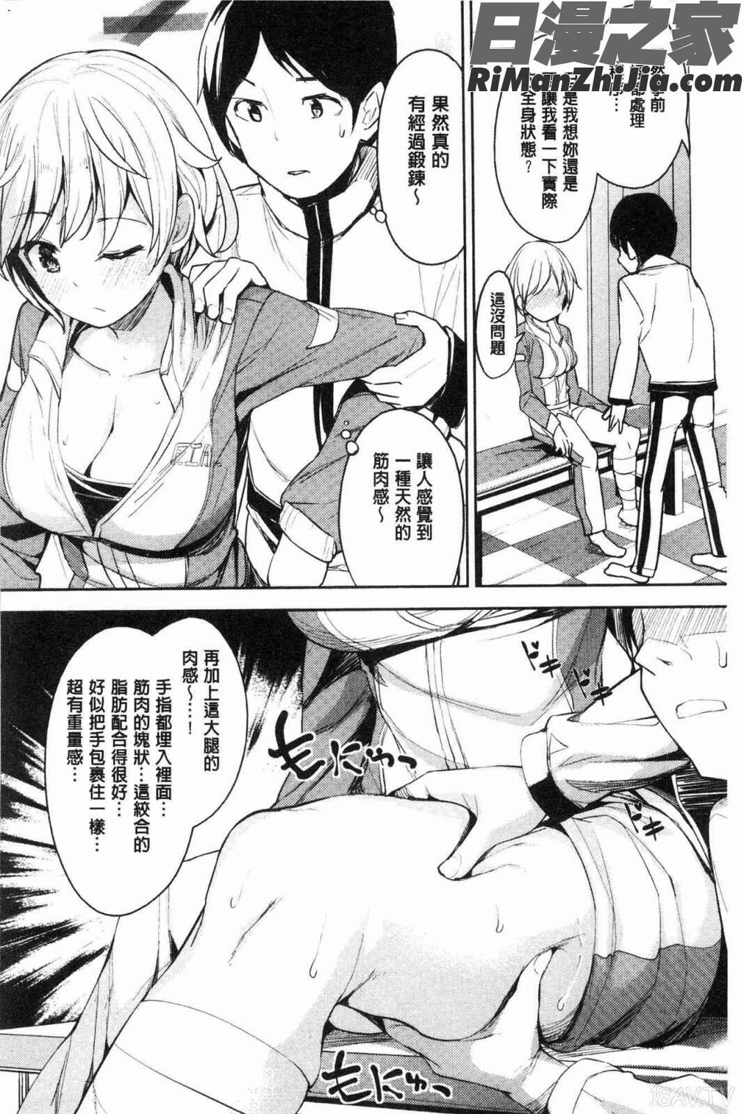 たべたいざかり(越來越想吃掉你)漫画 免费阅读 整部漫画 131.jpg