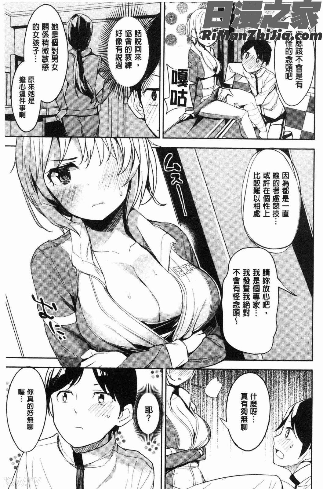 たべたいざかり(越來越想吃掉你)漫画 免费阅读 整部漫画 132.jpg