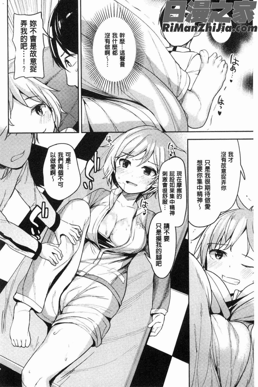 たべたいざかり(越來越想吃掉你)漫画 免费阅读 整部漫画 135.jpg