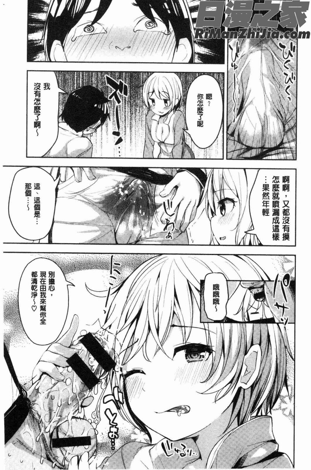 たべたいざかり(越來越想吃掉你)漫画 免费阅读 整部漫画 138.jpg