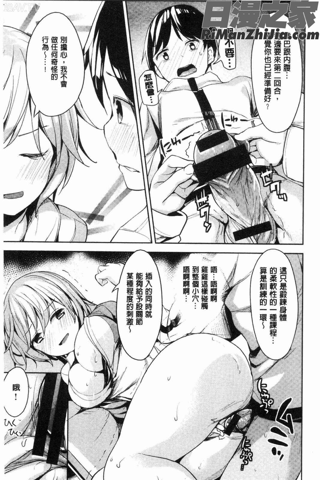 たべたいざかり(越來越想吃掉你)漫画 免费阅读 整部漫画 140.jpg