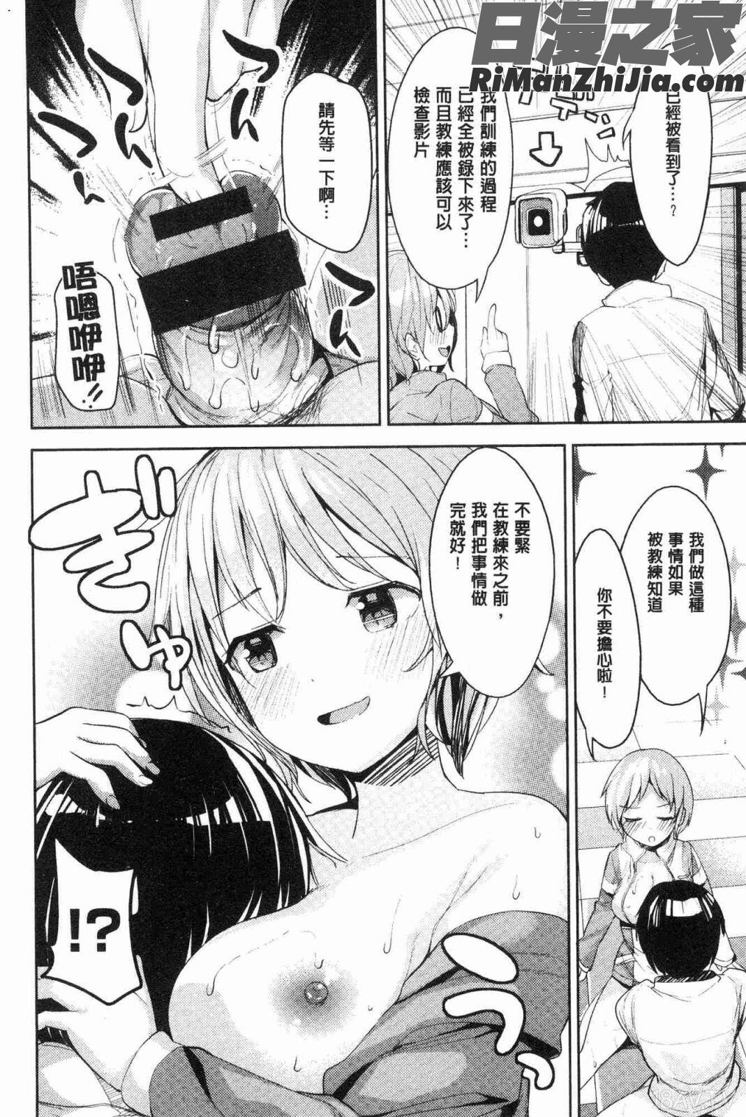 たべたいざかり(越來越想吃掉你)漫画 免费阅读 整部漫画 143.jpg