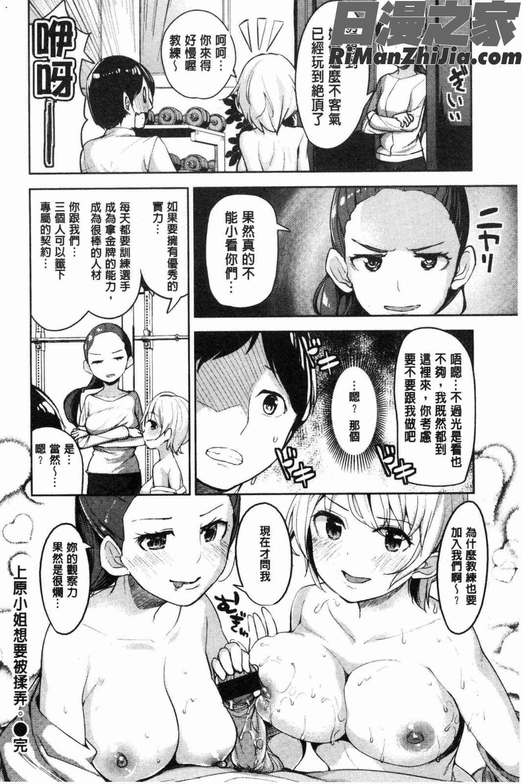 たべたいざかり(越來越想吃掉你)漫画 免费阅读 整部漫画 149.jpg