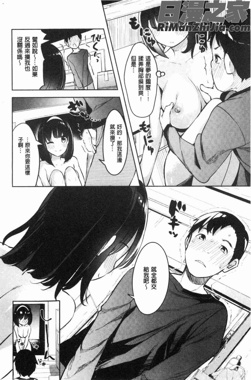 たべたいざかり(越來越想吃掉你)漫画 免费阅读 整部漫画 177.jpg