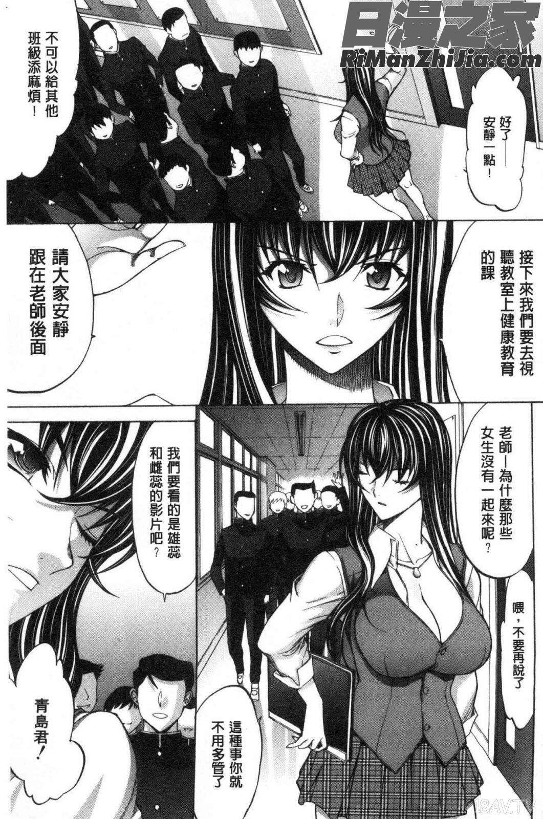 新人女教師新條優子下漫画 免费阅读 整部漫画 27.jpg