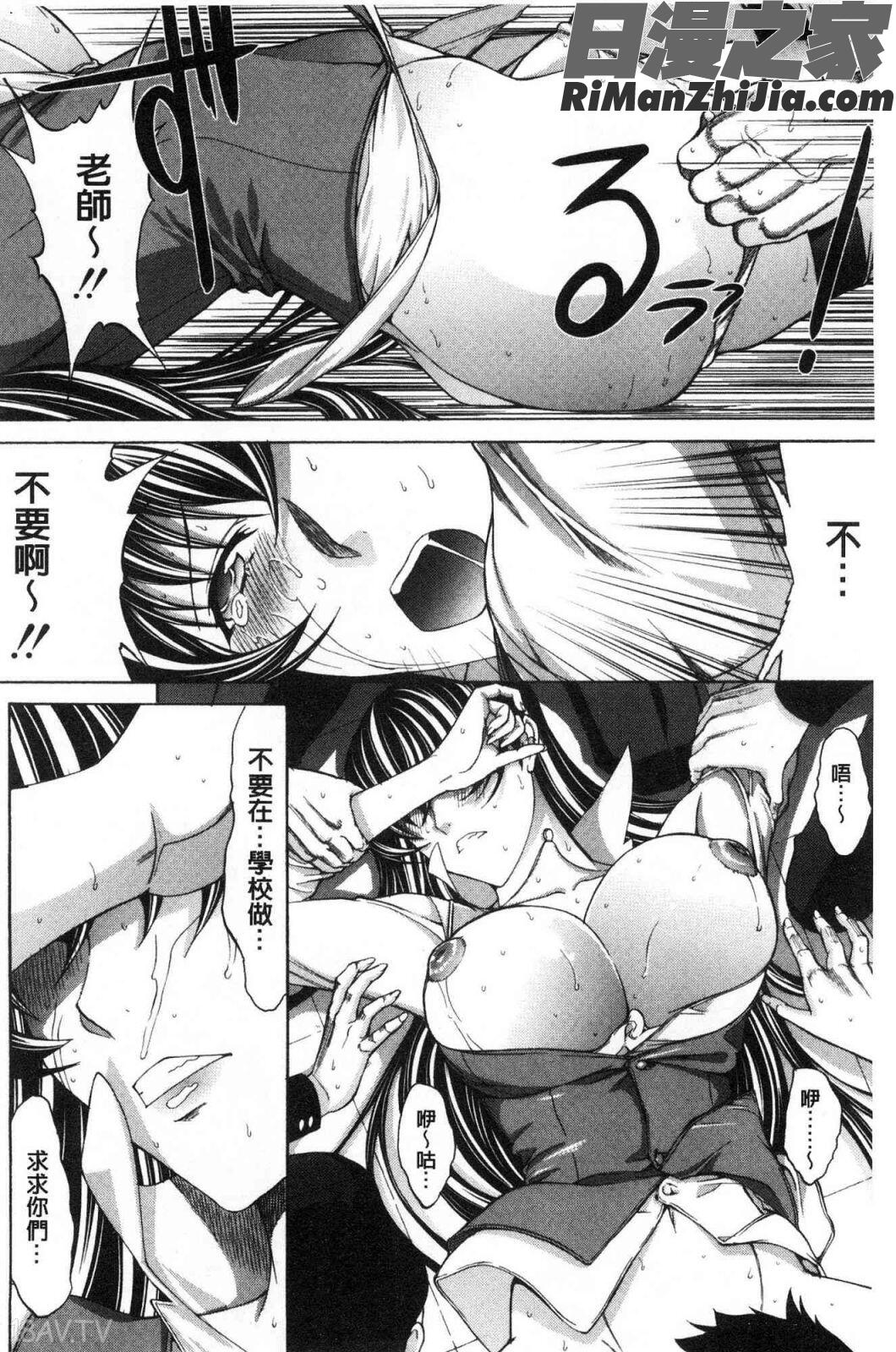 新人女教師新條優子下漫画 免费阅读 整部漫画 40.jpg