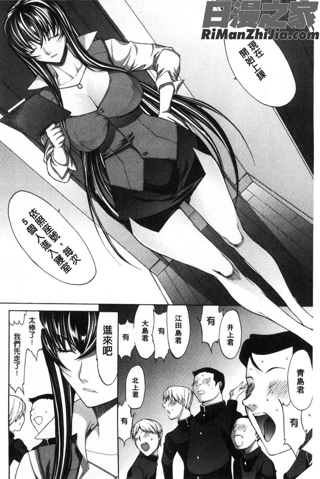 新人女教師新條優子下漫画 免费阅读 整部漫画 44.jpg