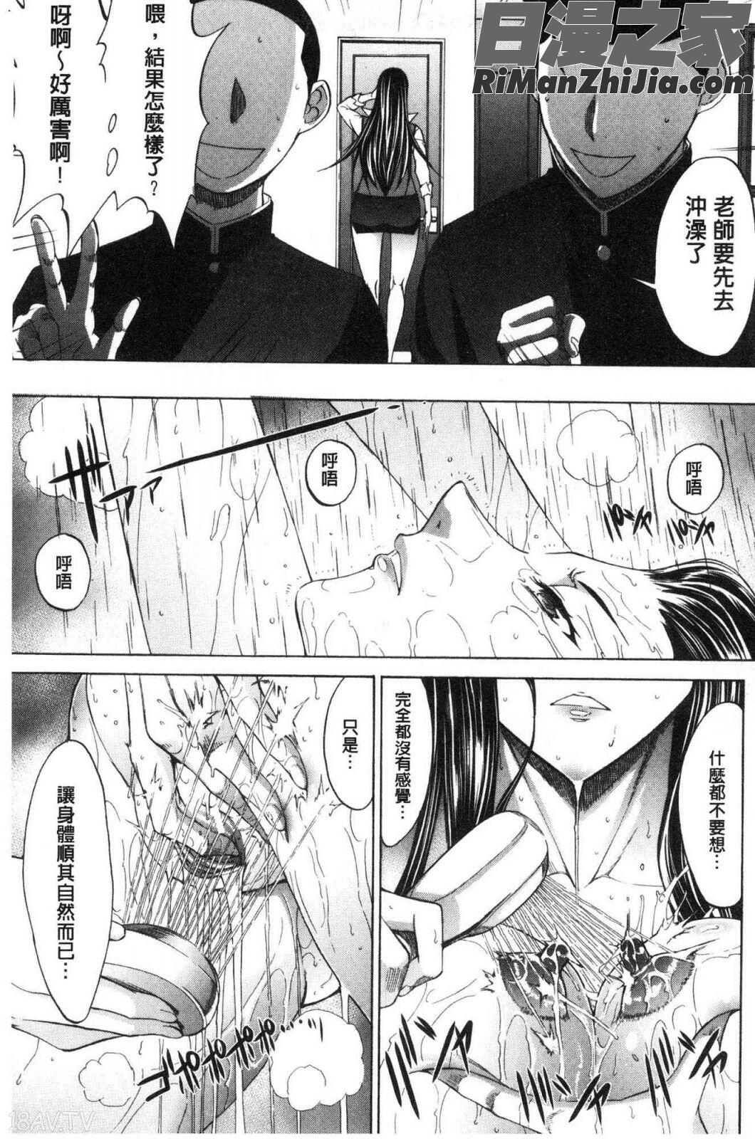 新人女教師新條優子下漫画 免费阅读 整部漫画 65.jpg