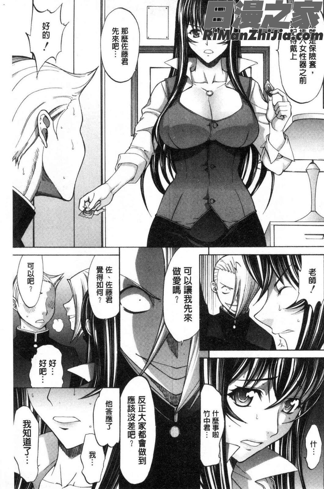 新人女教師新條優子下漫画 免费阅读 整部漫画 67.jpg