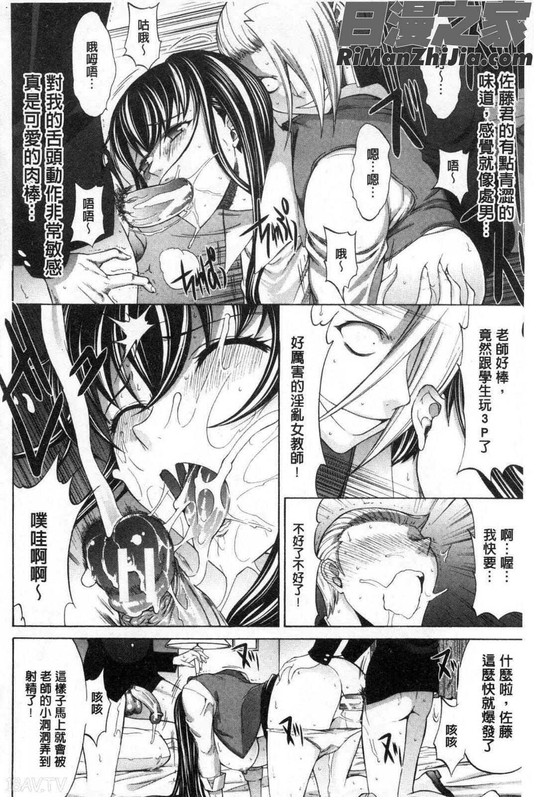 新人女教師新條優子下漫画 免费阅读 整部漫画 82.jpg