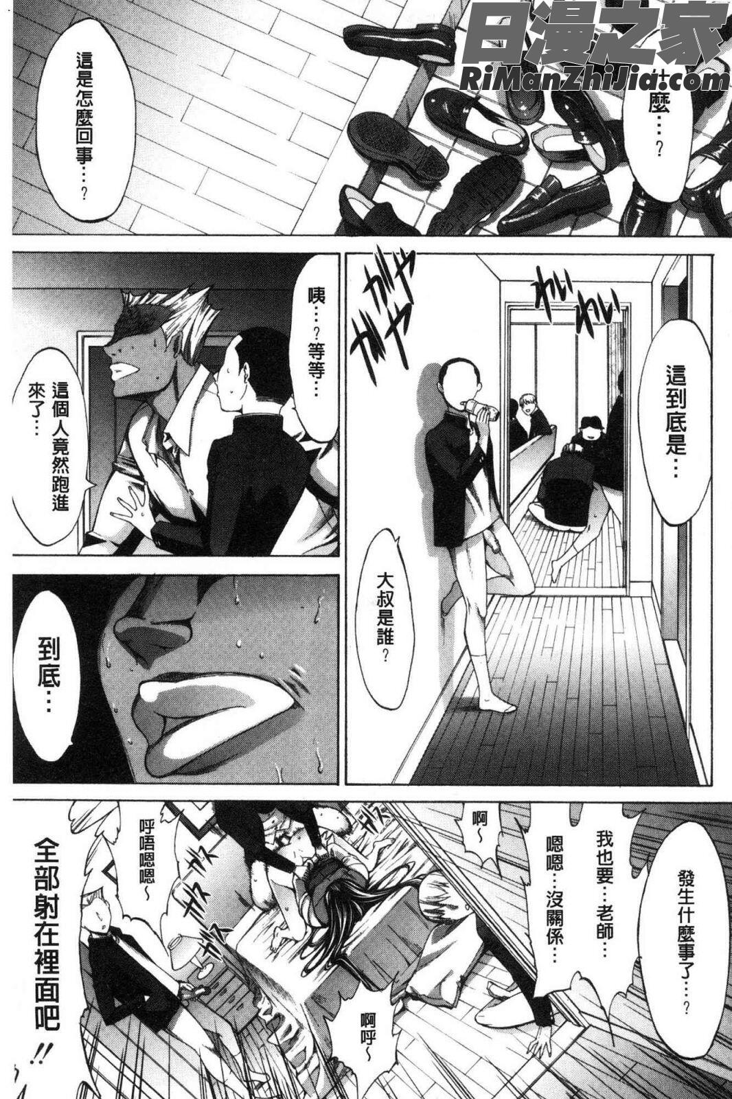 新人女教師新條優子下漫画 免费阅读 整部漫画 121.jpg