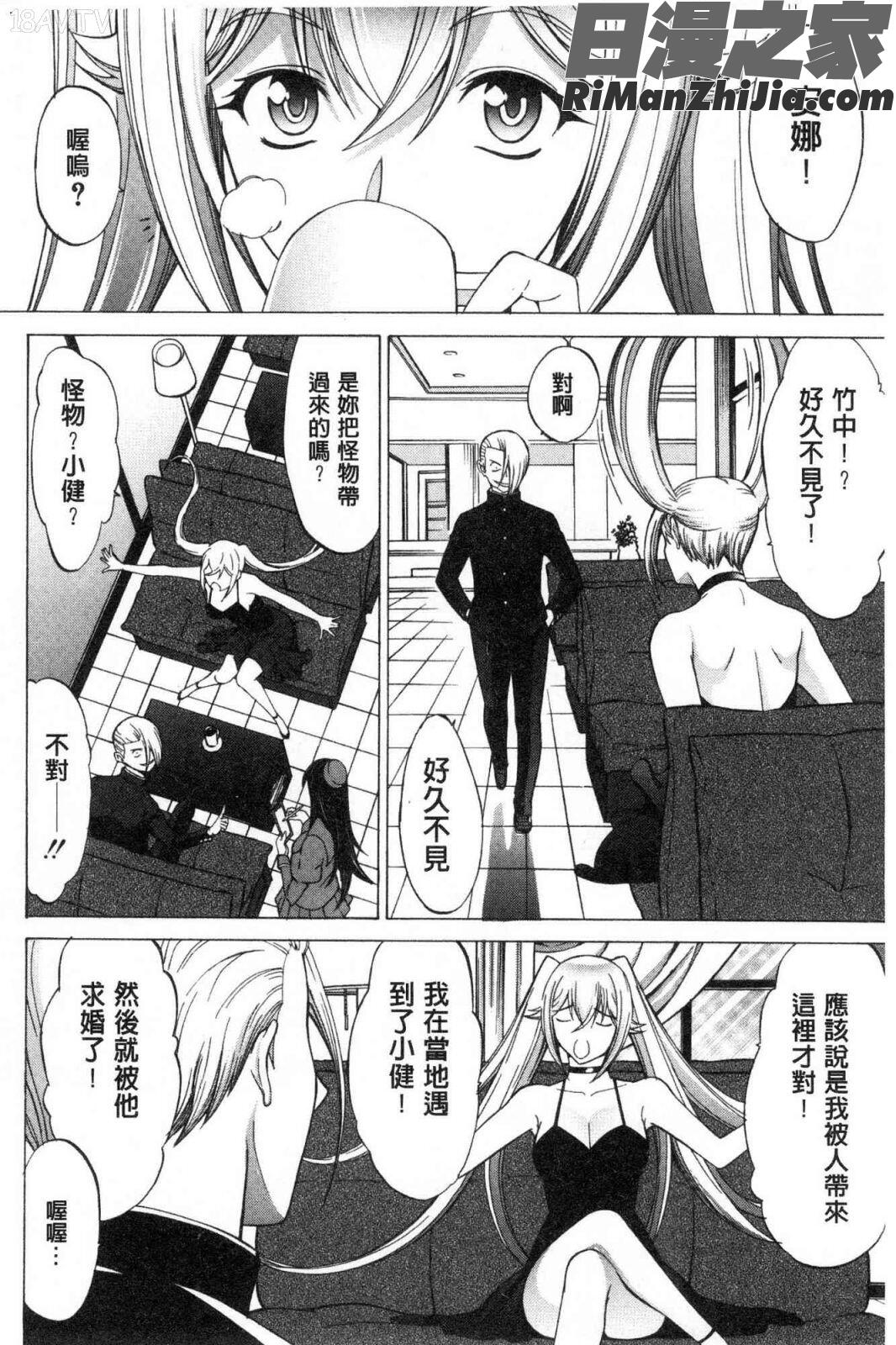 新人女教師新條優子下漫画 免费阅读 整部漫画 126.jpg