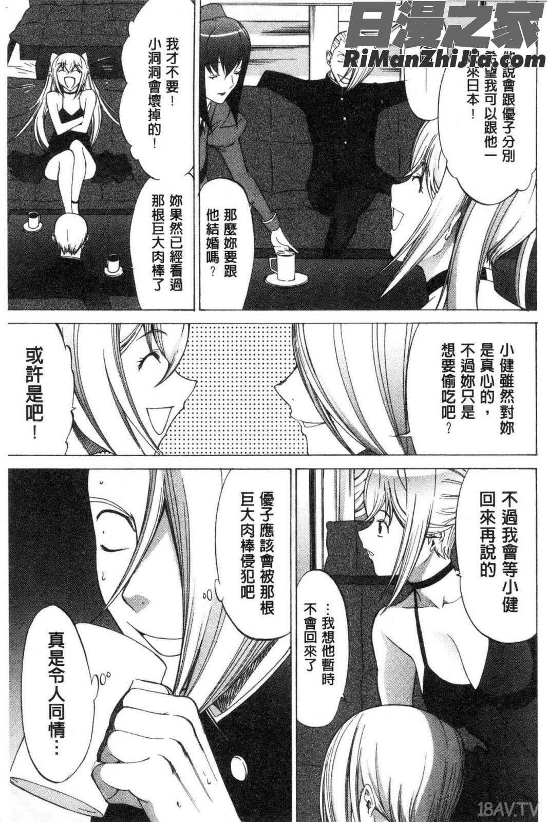 新人女教師新條優子下漫画 免费阅读 整部漫画 127.jpg