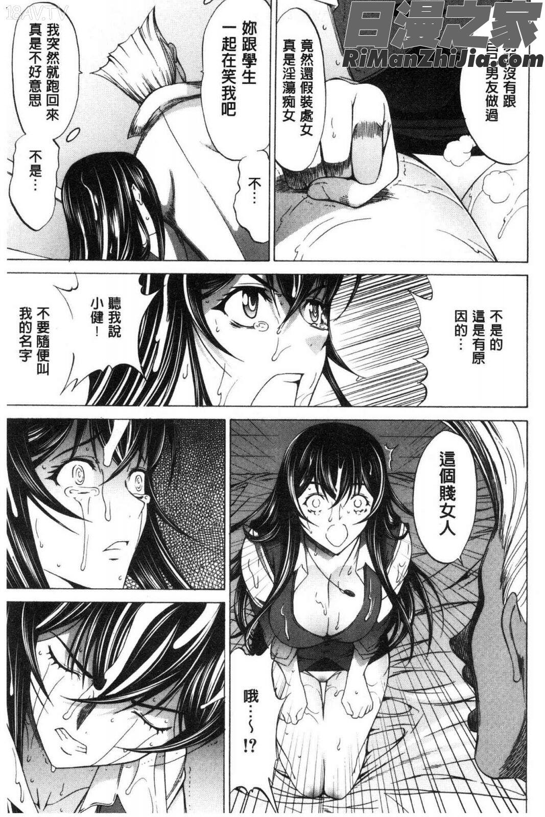 新人女教師新條優子下漫画 免费阅读 整部漫画 129.jpg