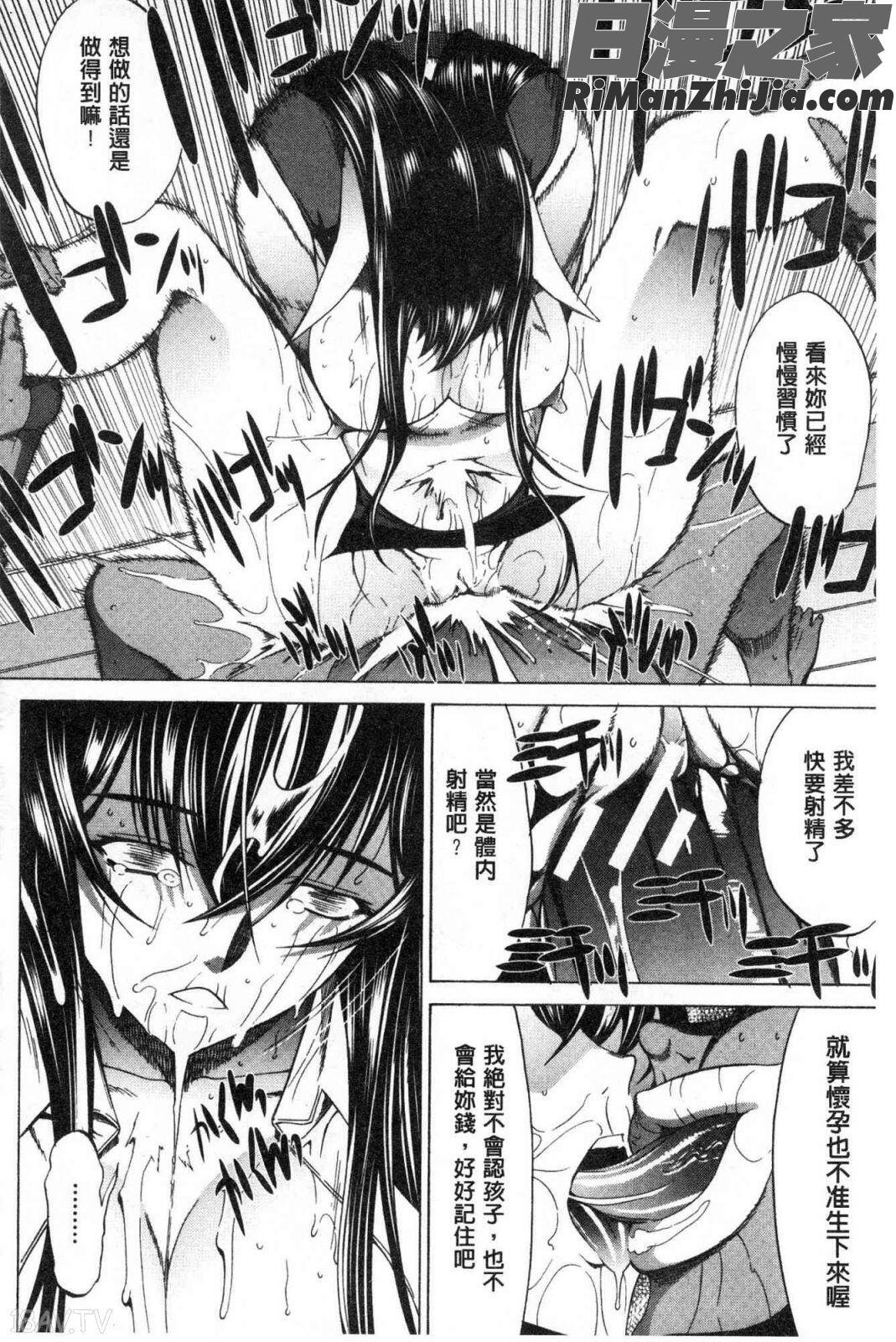 新人女教師新條優子下漫画 免费阅读 整部漫画 142.jpg