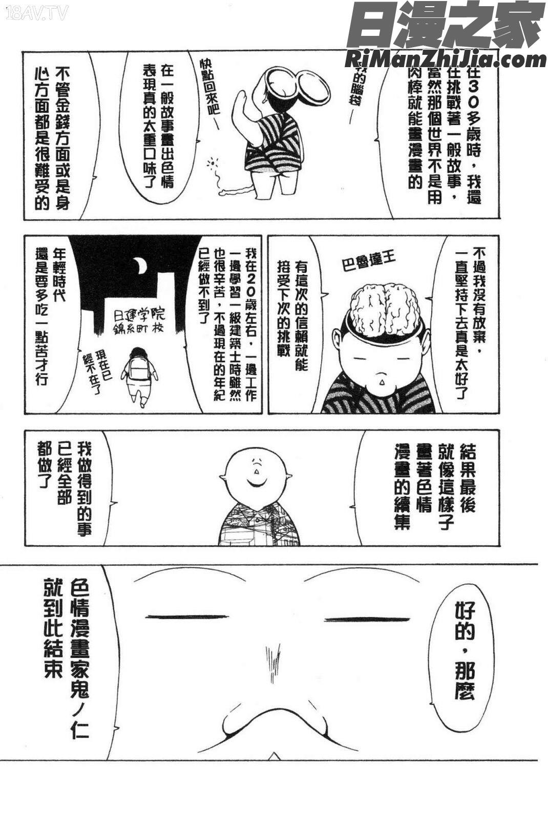 新人女教師新條優子下漫画 免费阅读 整部漫画 220.jpg