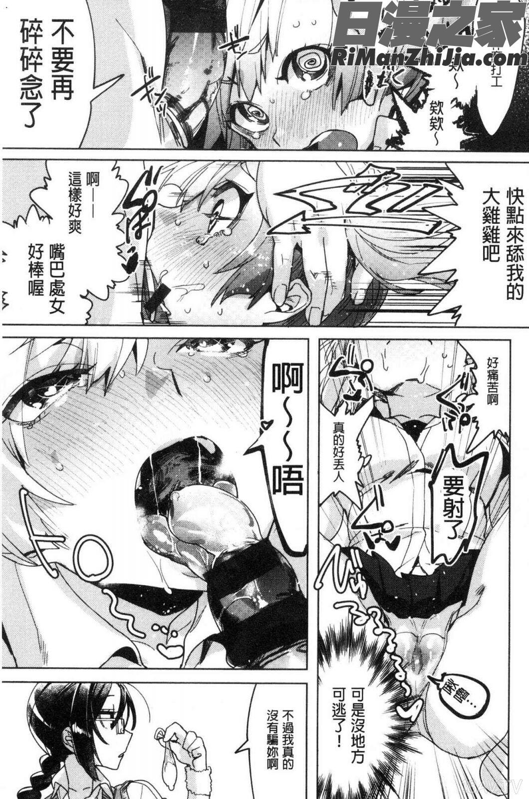 ラブ＆ダブルピース(性愛&DOUBLEPEACE)漫画 免费阅读 整部漫画 52.jpg