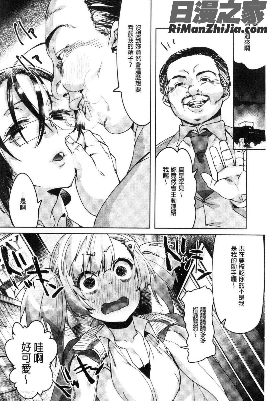 ラブ＆ダブルピース(性愛&DOUBLEPEACE)漫画 免费阅读 整部漫画 55.jpg