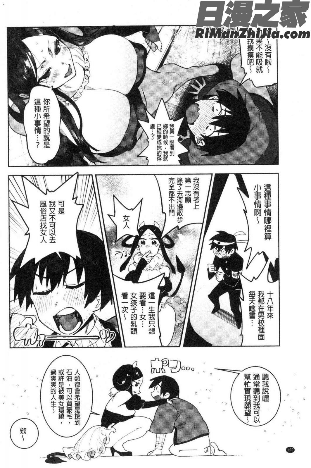 ラブ＆ダブルピース(性愛&DOUBLEPEACE)漫画 免费阅读 整部漫画 101.jpg