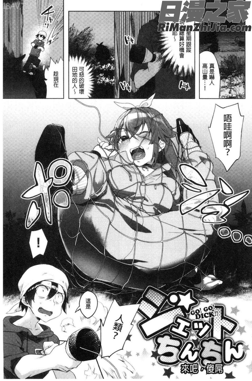 ラブ＆ダブルピース(性愛&DOUBLEPEACE)漫画 免费阅读 整部漫画 122.jpg