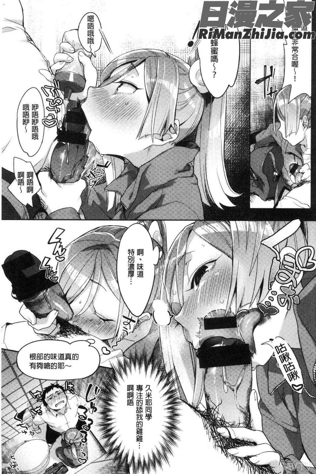 ラブ＆ダブルピース(性愛&DOUBLEPEACE)漫画 免费阅读 整部漫画 152.jpg