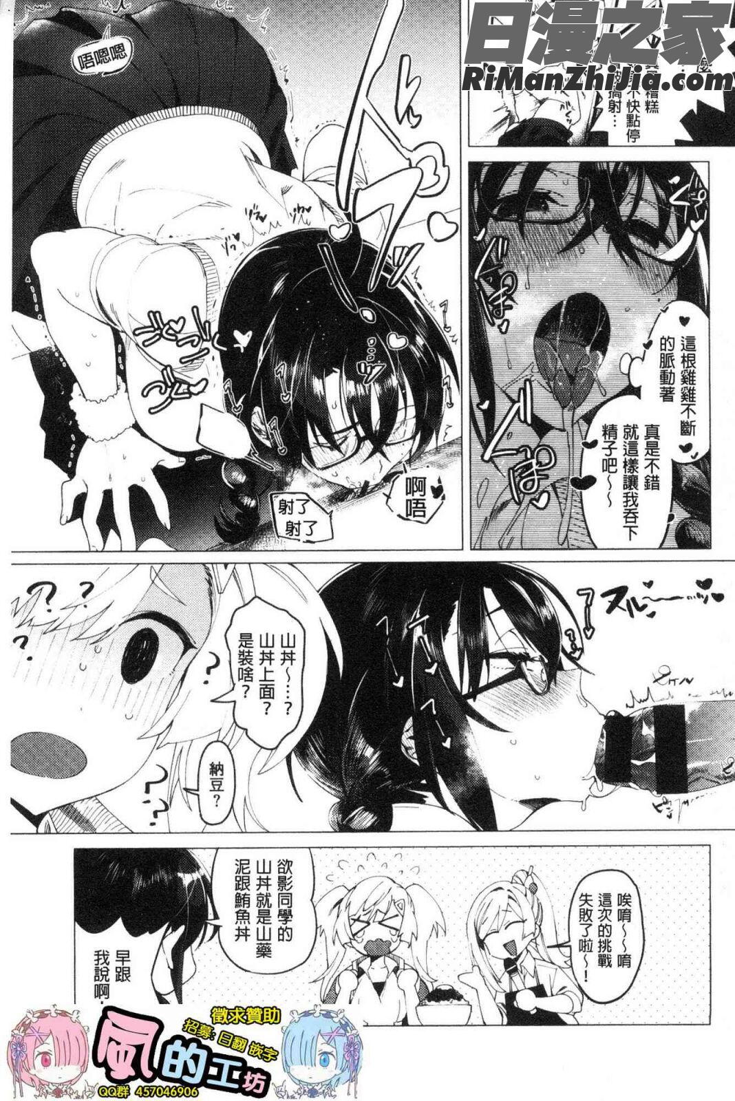 ラブ＆ダブルピース(性愛&DOUBLEPEACE)漫画 免费阅读 整部漫画 192.jpg