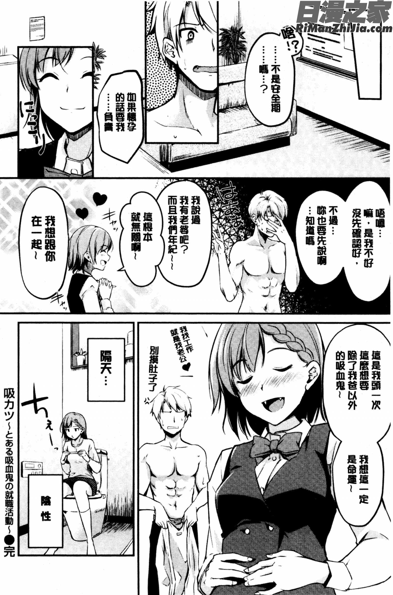 みだらすいっち漫画 免费阅读 整部漫画 90.jpg