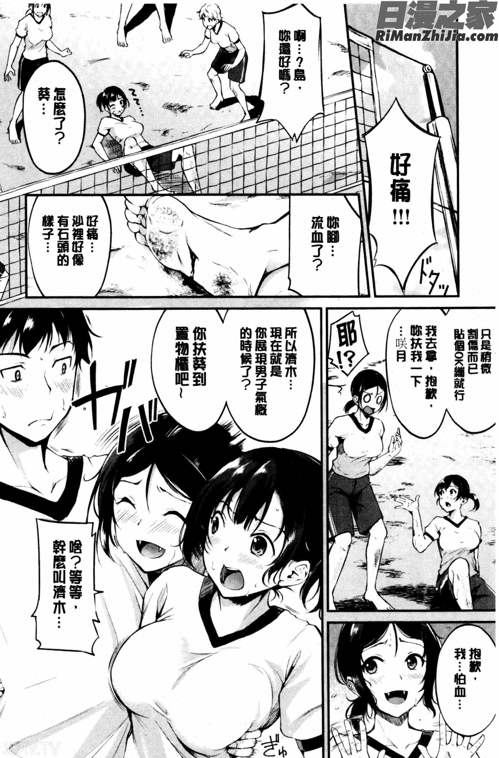 みだらすいっち漫画 免费阅读 整部漫画 92.jpg