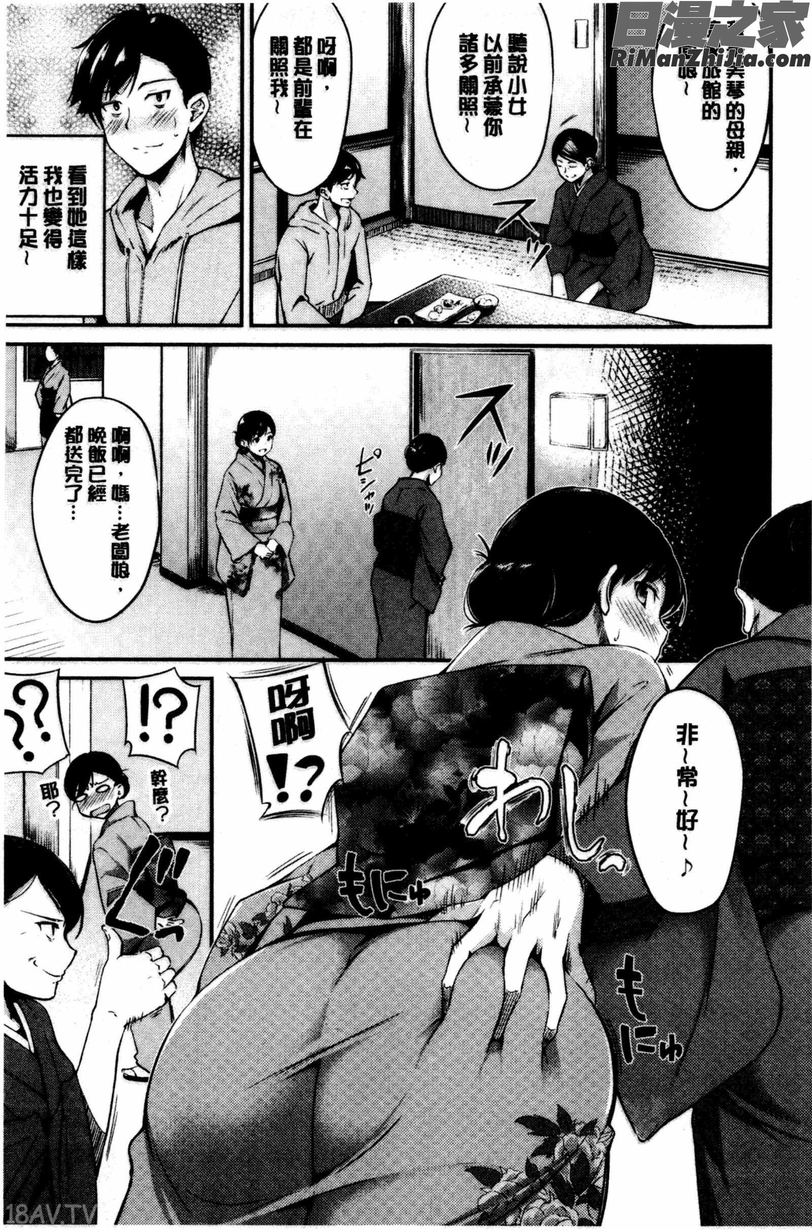 みだらすいっち漫画 免费阅读 整部漫画 111.jpg