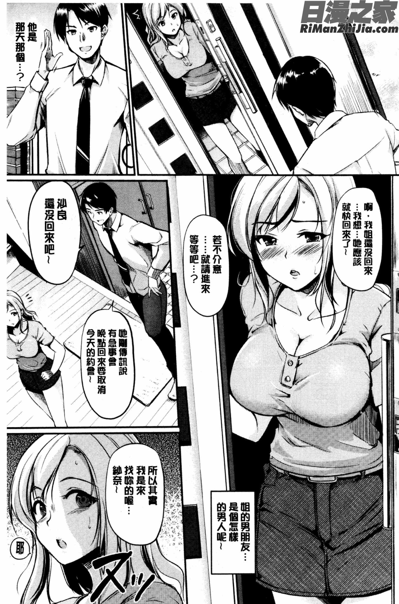 みだらすいっち漫画 免费阅读 整部漫画 135.jpg