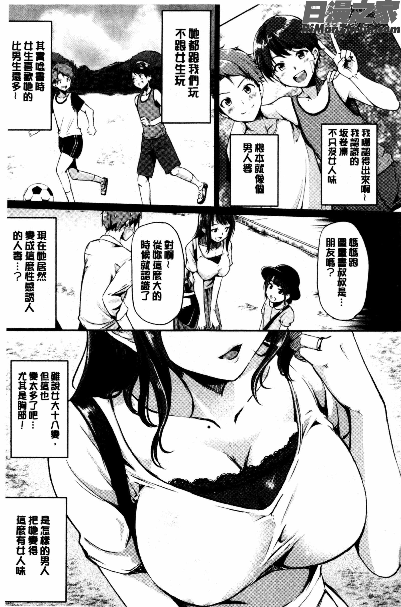 みだらすいっち漫画 免费阅读 整部漫画 151.jpg