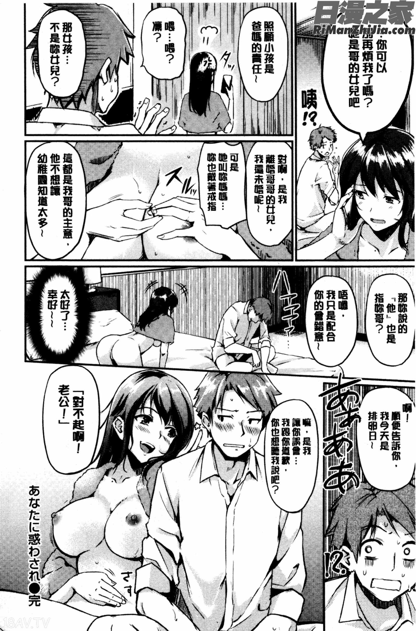 みだらすいっち漫画 免费阅读 整部漫画 166.jpg