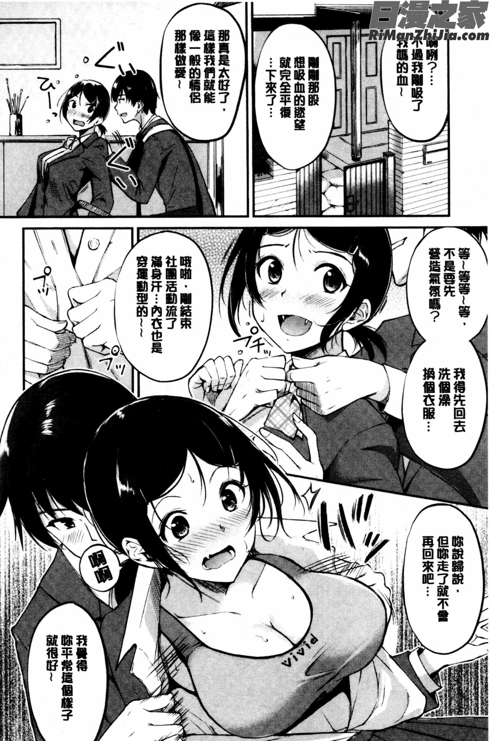 みだらすいっち漫画 免费阅读 整部漫画 170.jpg