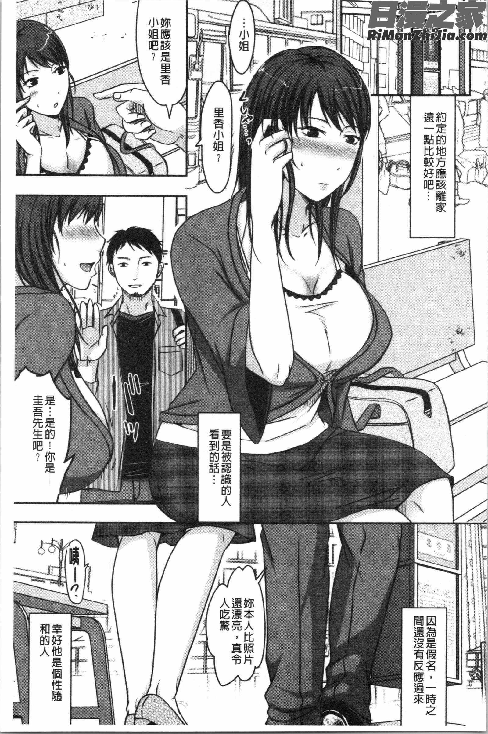 妻は夫の知らぬ間に(妻於夫不知的時間裡)漫画 免费阅读 整部漫画 7.jpg