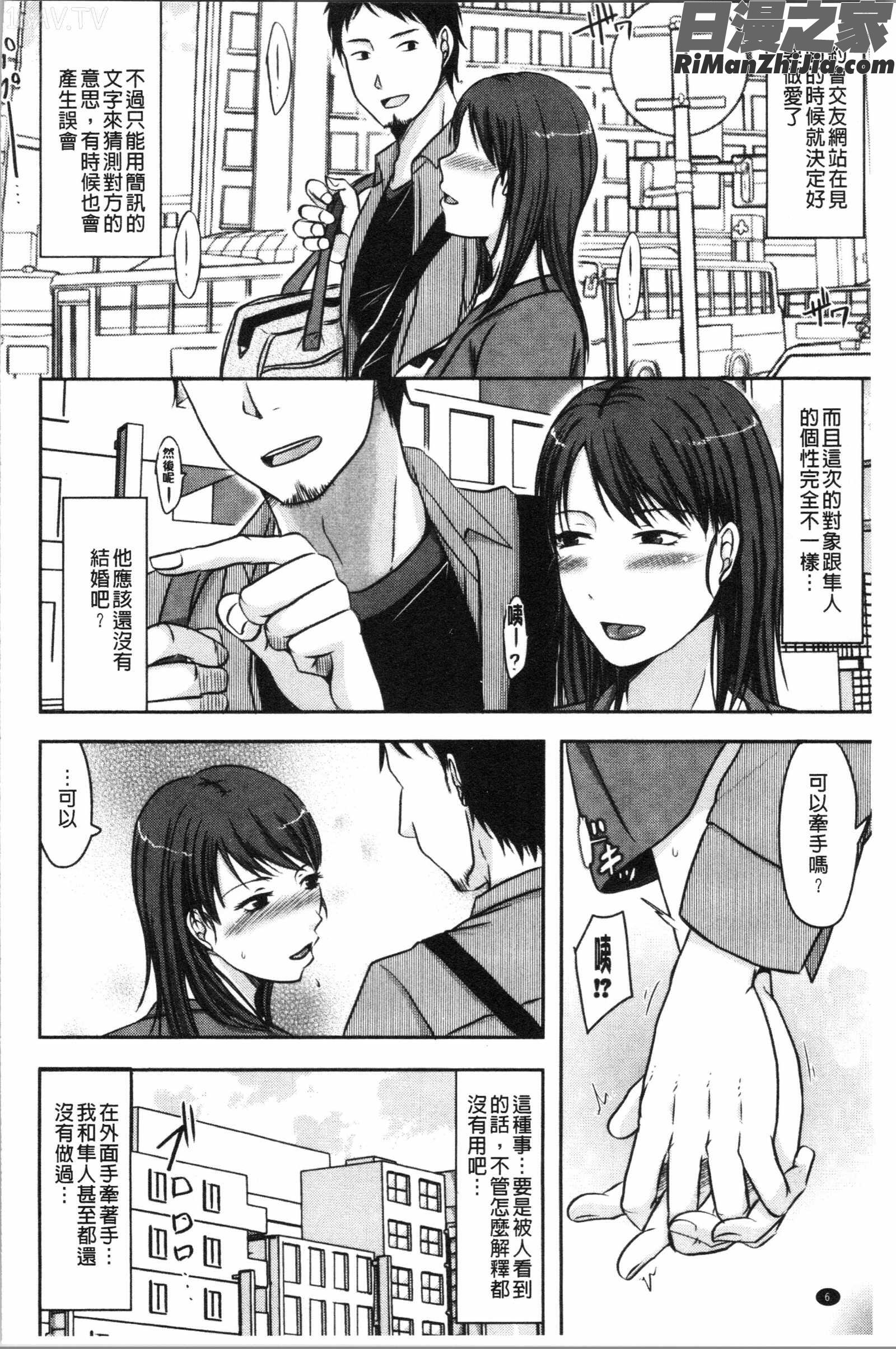 妻は夫の知らぬ間に(妻於夫不知的時間裡)漫画 免费阅读 整部漫画 8.jpg