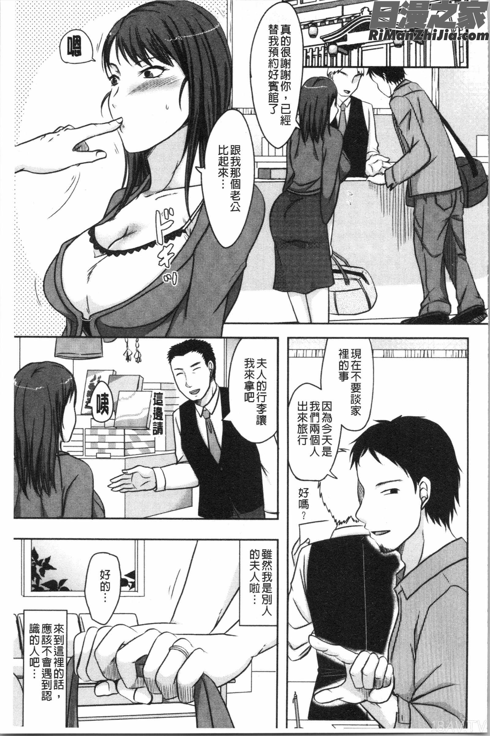 妻は夫の知らぬ間に(妻於夫不知的時間裡)漫画 免费阅读 整部漫画 9.jpg