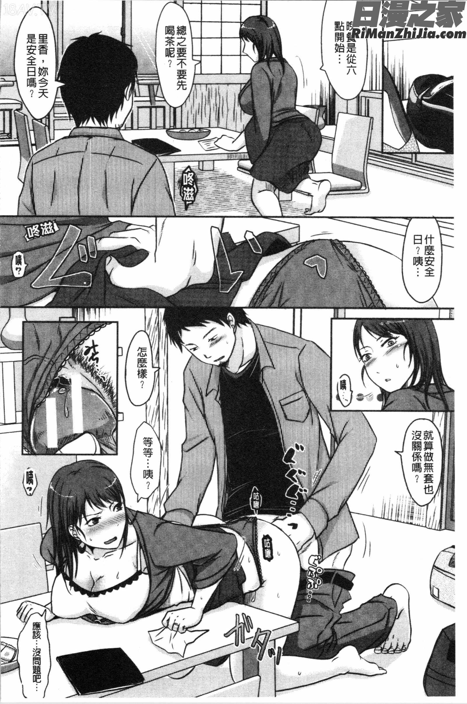 妻は夫の知らぬ間に(妻於夫不知的時間裡)漫画 免费阅读 整部漫画 10.jpg