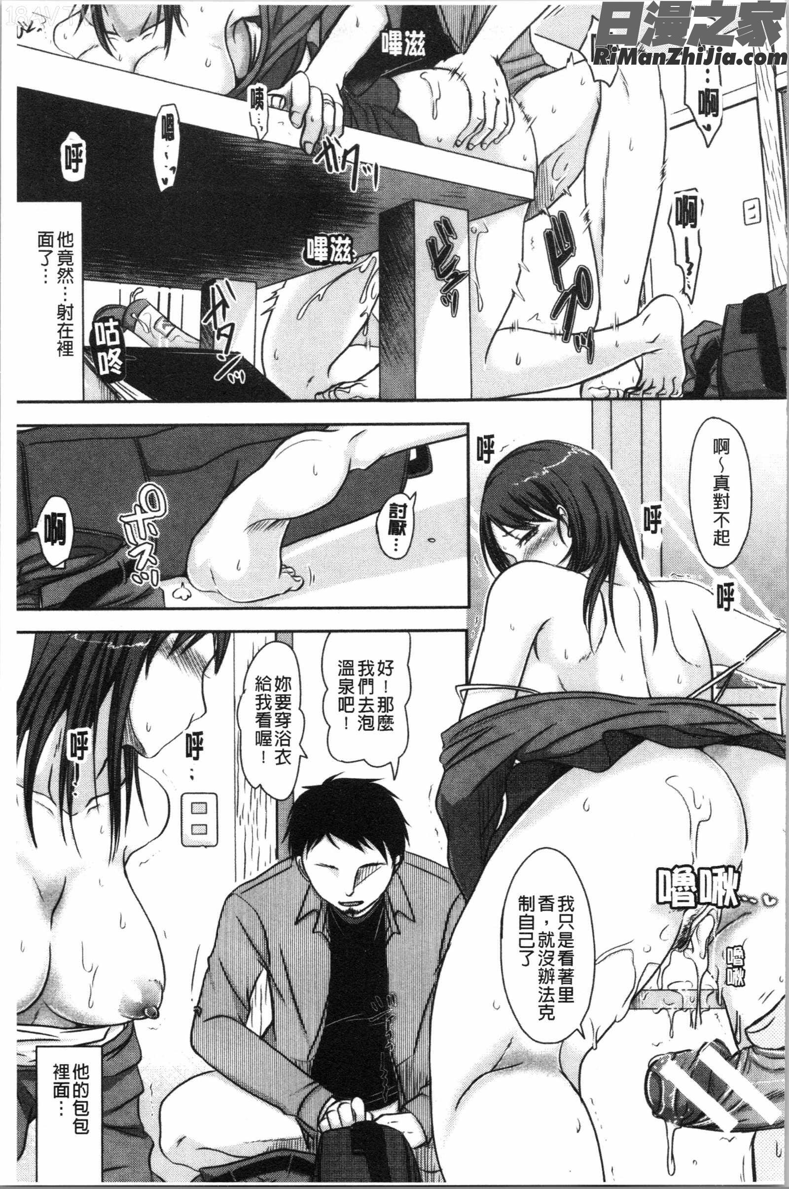 妻は夫の知らぬ間に(妻於夫不知的時間裡)漫画 免费阅读 整部漫画 13.jpg