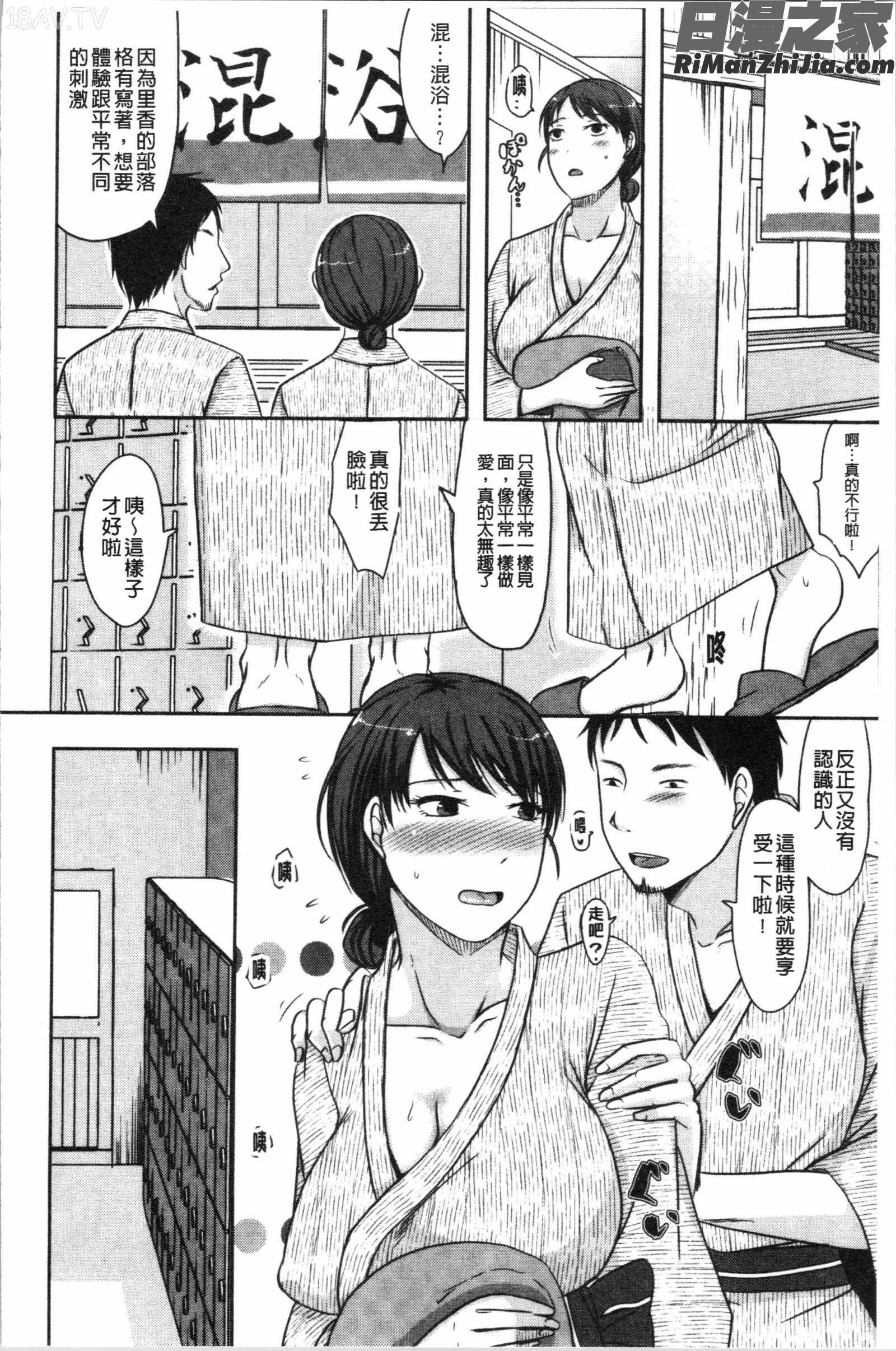 妻は夫の知らぬ間に(妻於夫不知的時間裡)漫画 免费阅读 整部漫画 14.jpg