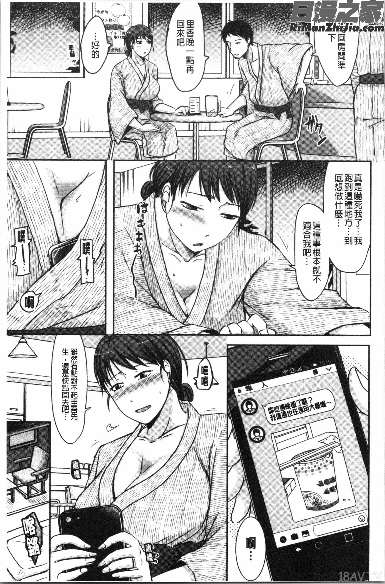 妻は夫の知らぬ間に(妻於夫不知的時間裡)漫画 免费阅读 整部漫画 21.jpg