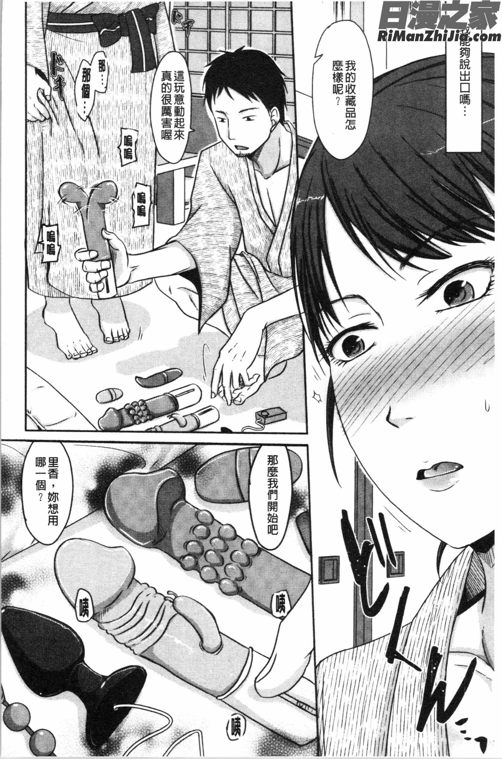 妻は夫の知らぬ間に(妻於夫不知的時間裡)漫画 免费阅读 整部漫画 22.jpg