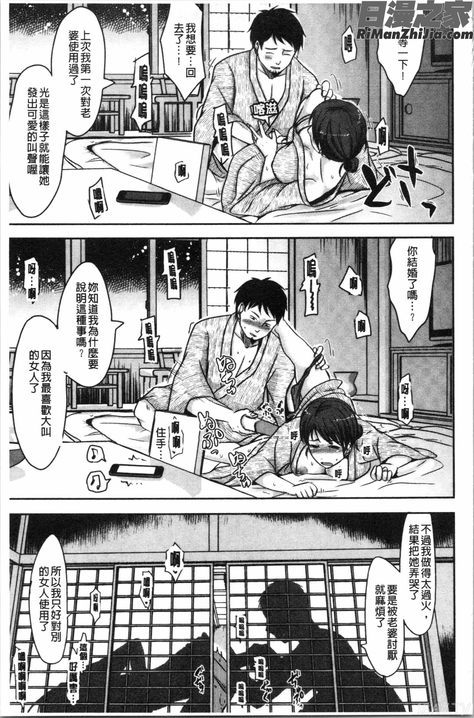 妻は夫の知らぬ間に(妻於夫不知的時間裡)漫画 免费阅读 整部漫画 23.jpg