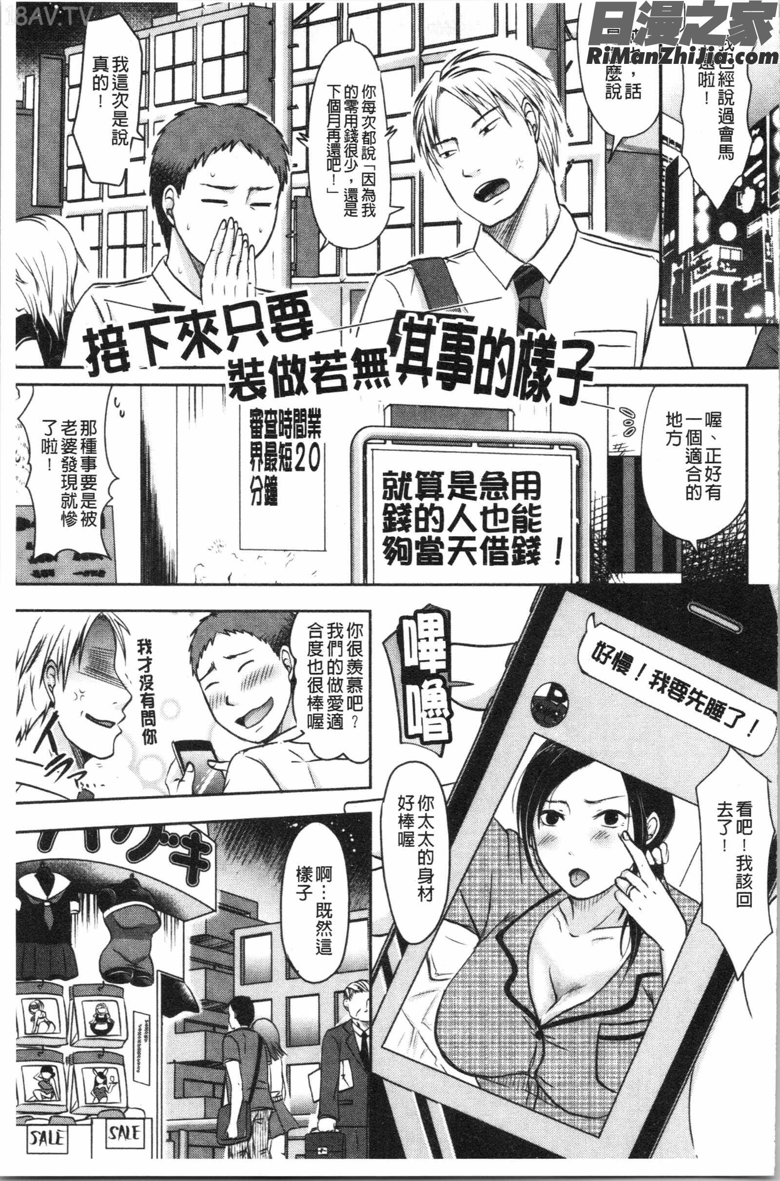 妻は夫の知らぬ間に(妻於夫不知的時間裡)漫画 免费阅读 整部漫画 33.jpg