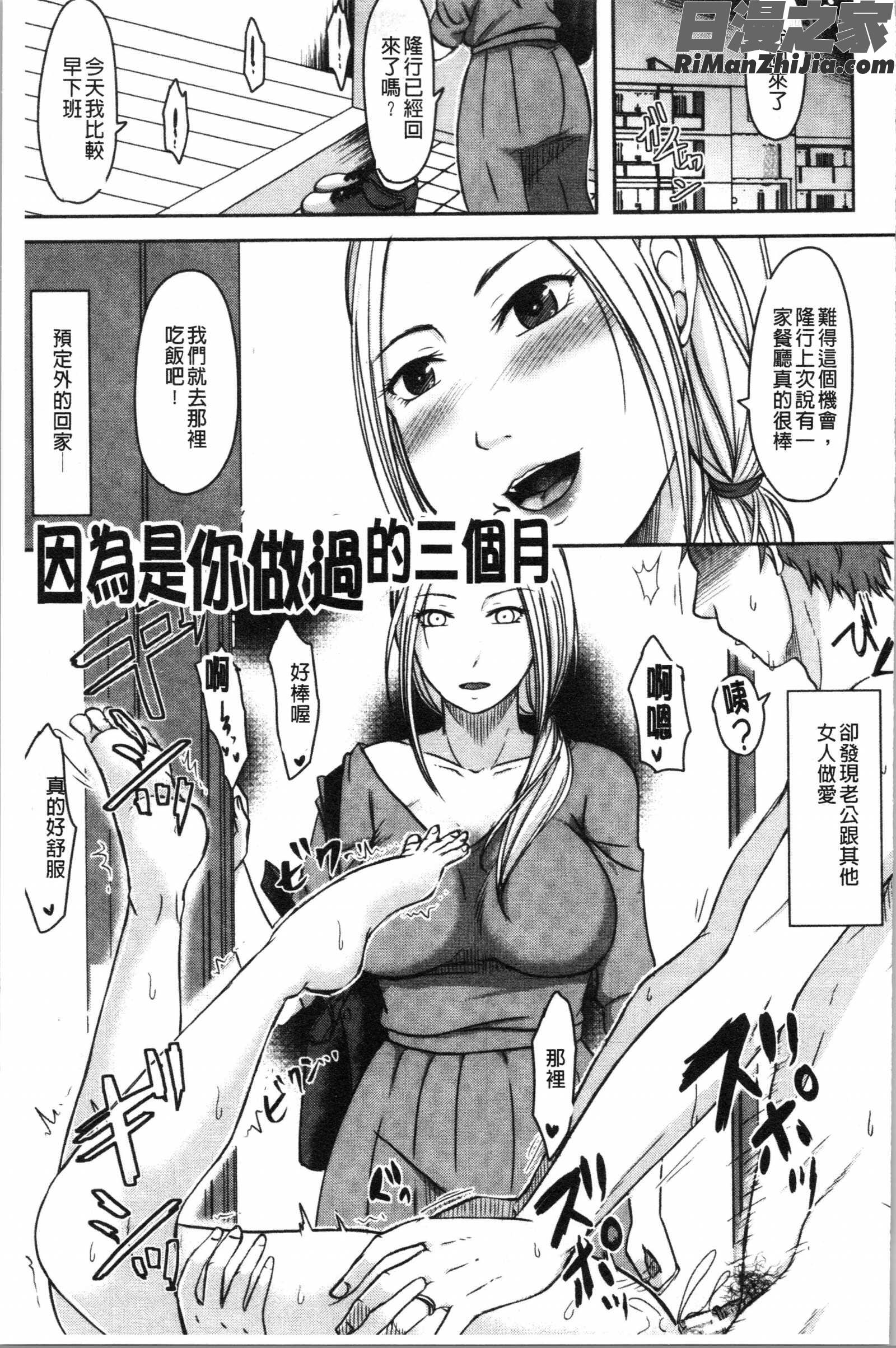 妻は夫の知らぬ間に(妻於夫不知的時間裡)漫画 免费阅读 整部漫画 61.jpg