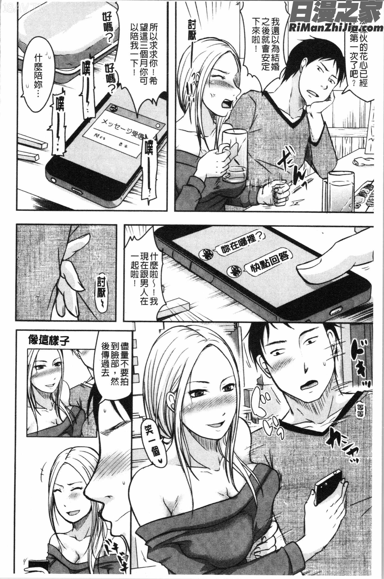 妻は夫の知らぬ間に(妻於夫不知的時間裡)漫画 免费阅读 整部漫画 64.jpg