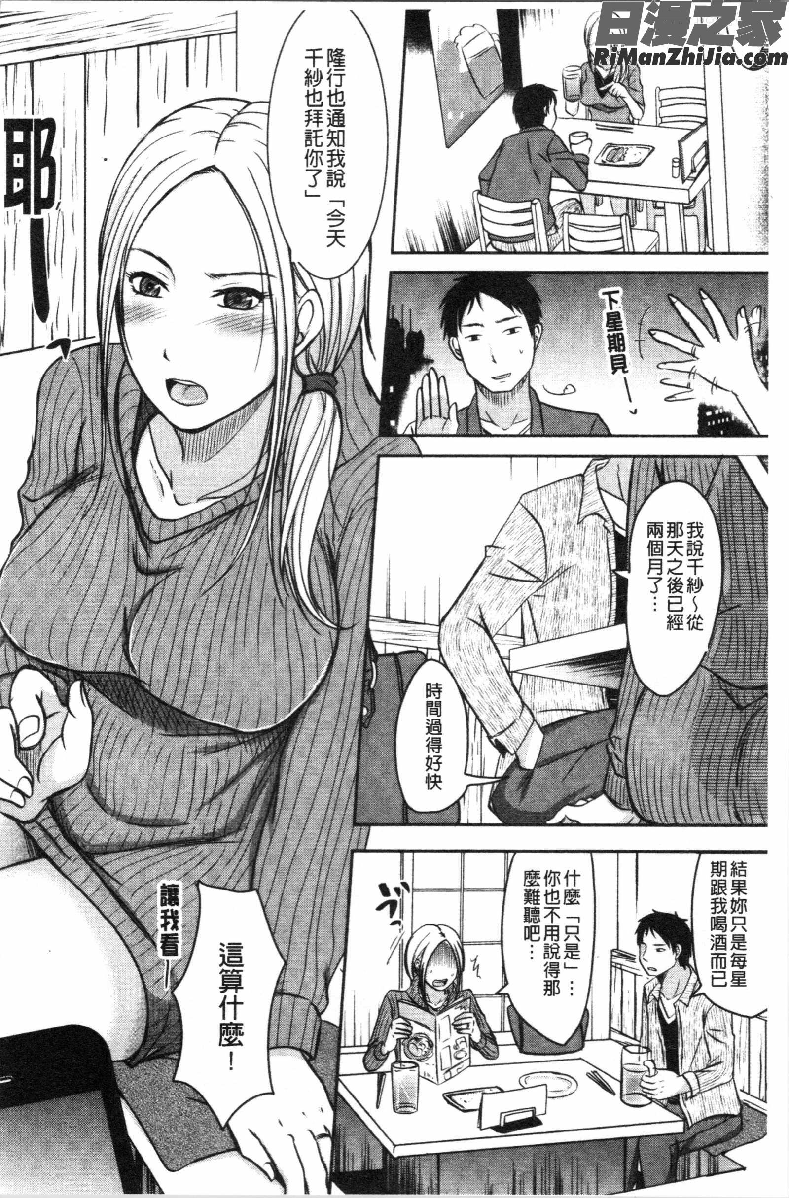 妻は夫の知らぬ間に(妻於夫不知的時間裡)漫画 免费阅读 整部漫画 66.jpg