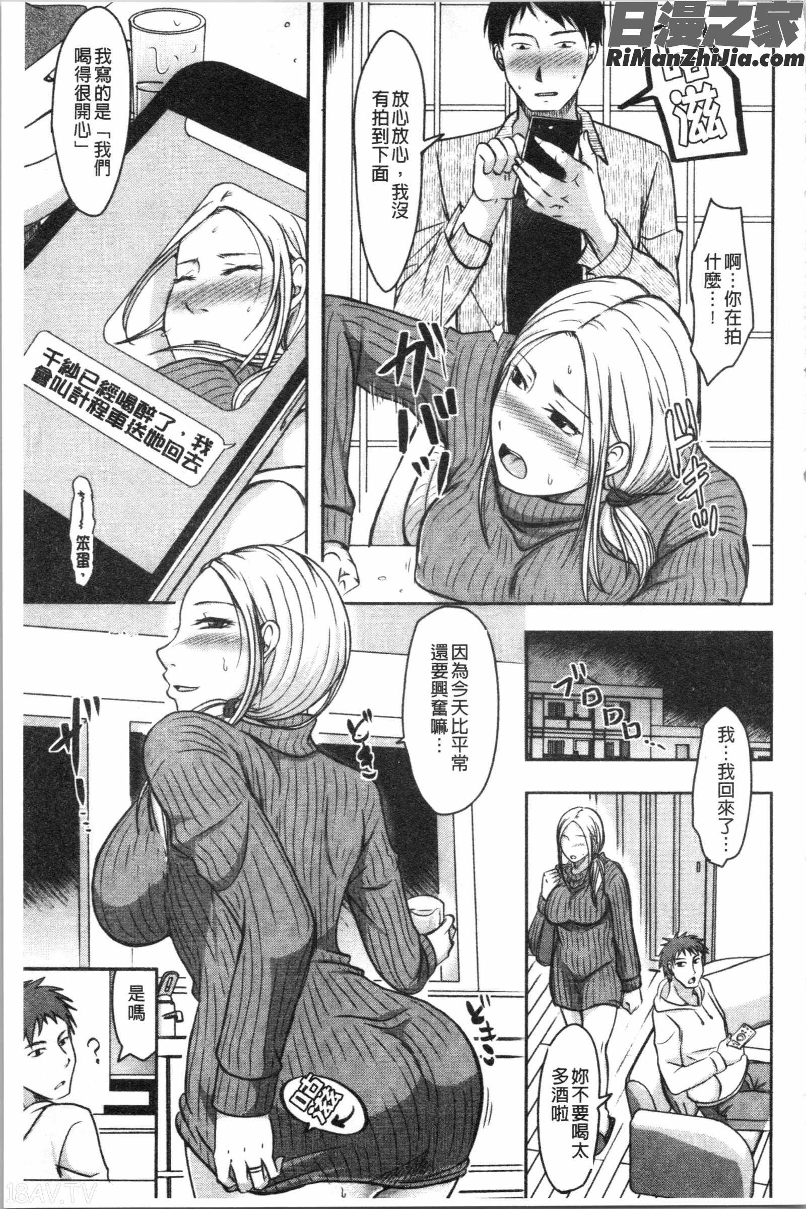 妻は夫の知らぬ間に(妻於夫不知的時間裡)漫画 免费阅读 整部漫画 71.jpg