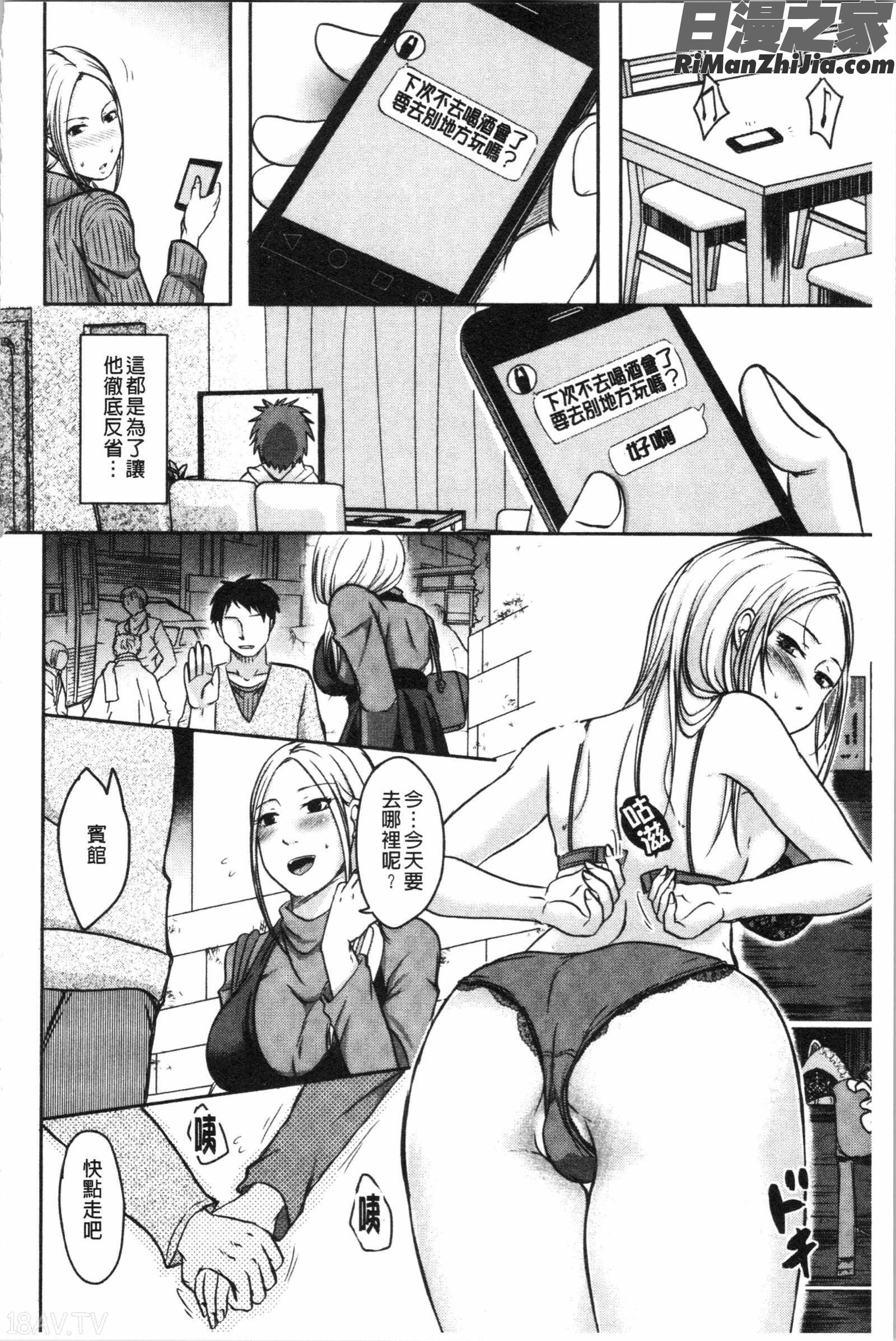 妻は夫の知らぬ間に(妻於夫不知的時間裡)漫画 免费阅读 整部漫画 72.jpg